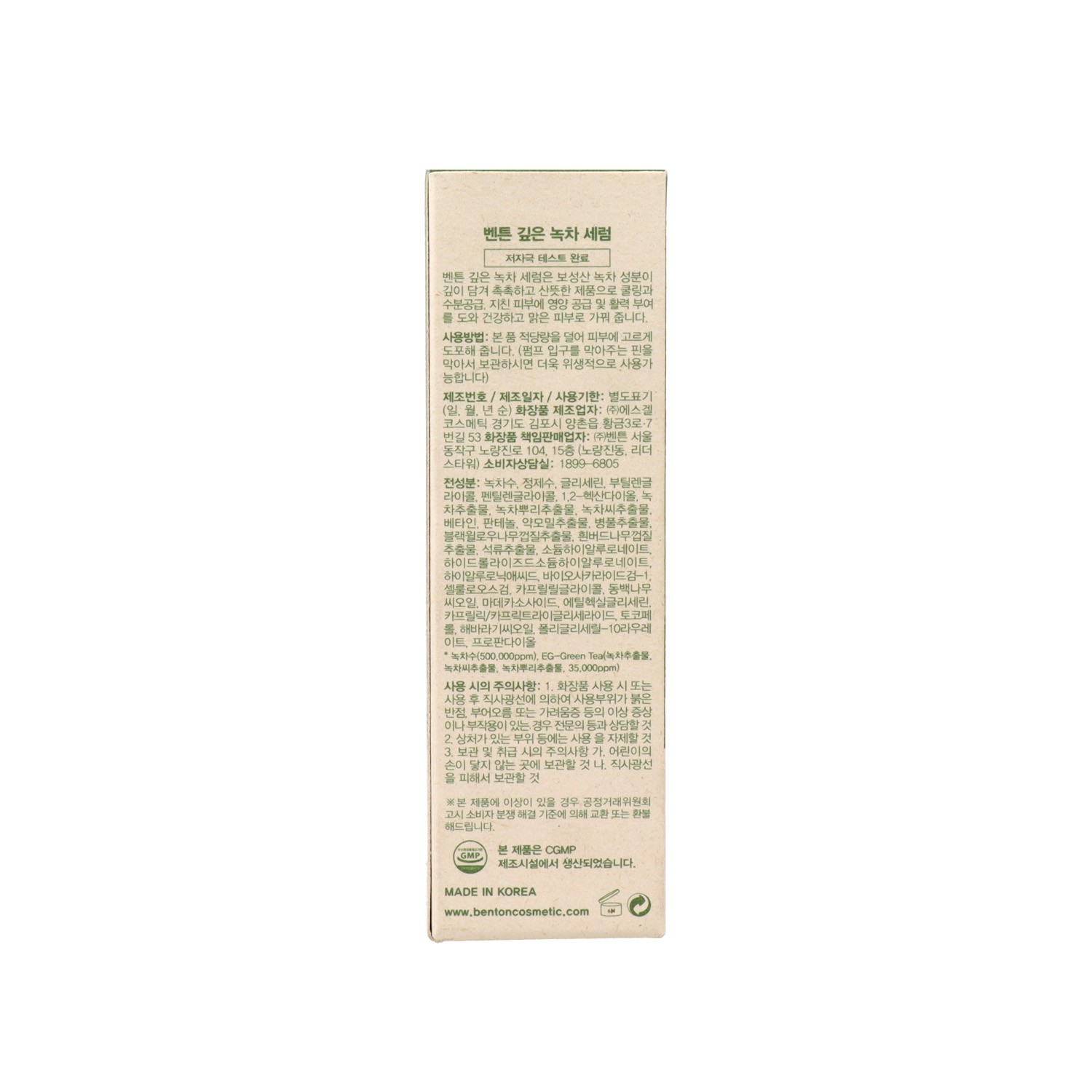 Benton Deep Green Tea Serum 30 ml