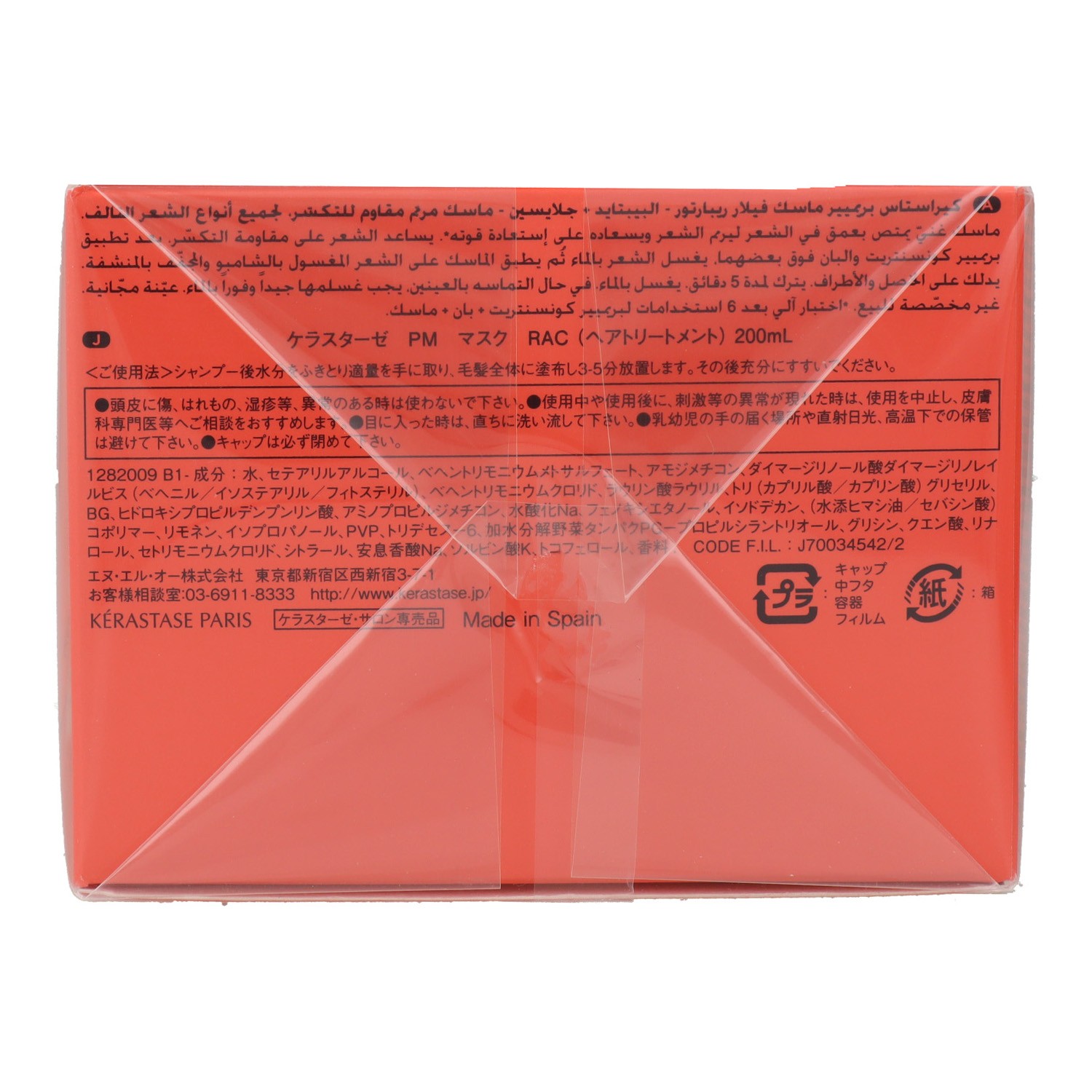 Kerastase Premiere Masque Filler Réparateur Mascarilla 200 ml