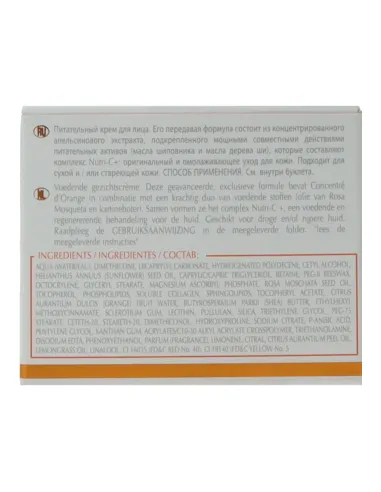 LENDAN VITAMIN FORZA C CREMA FACIAL NUTRITIVA 50ML